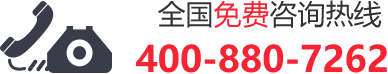 全国免费咨询热线